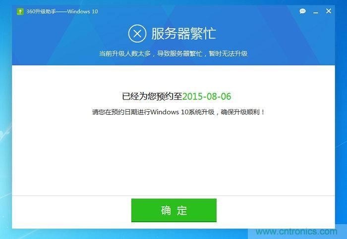 實(shí)戰(zhàn)免費(fèi)升Win10：該怪360/騰訊豬隊(duì)友，還是罵微軟在“坑爹”？