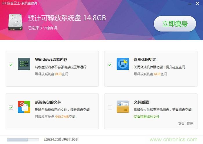 實(shí)戰(zhàn)免費(fèi)升Win10：該怪360/騰訊豬隊(duì)友，還是罵微軟在“坑爹”？