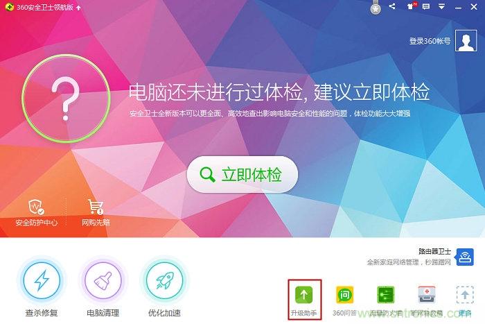 實(shí)戰(zhàn)免費(fèi)升Win10：該怪360/騰訊豬隊(duì)友，還是罵微軟在“坑爹”？