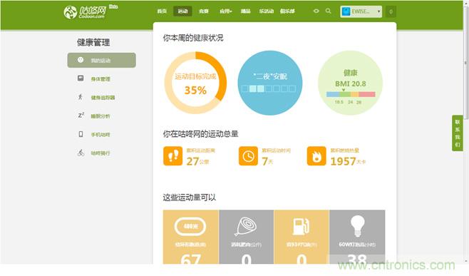 咕咚智能手環(huán)2上手評測：功能齊全，細節(jié)欠缺