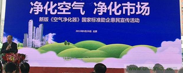 2015年度空氣凈化器行業(yè)，你不可不知的十大大事件盤點(diǎn)