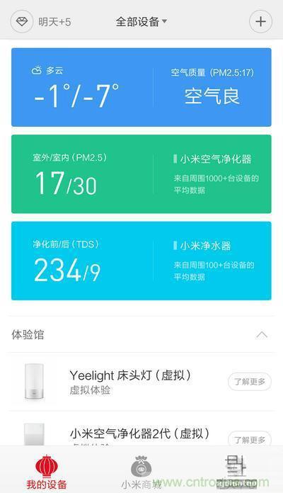 做工怒贊 神秘芯片！小米智能插線板拆解、評測