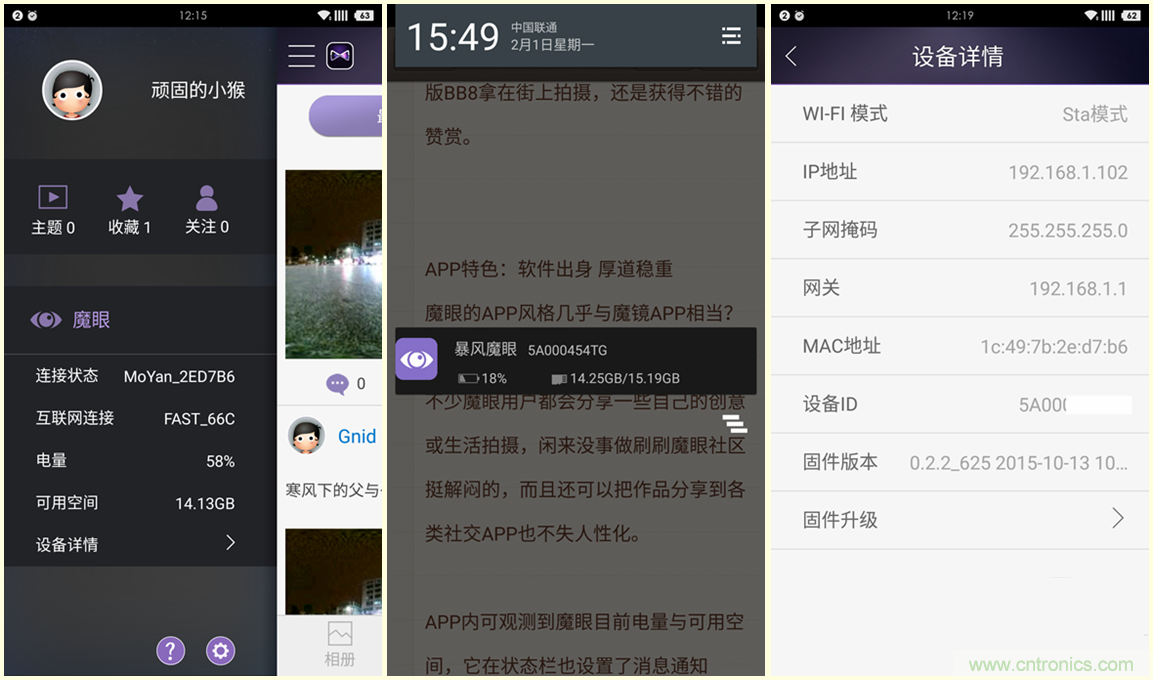 造型神似BB8，讓照片翻滾起來——暴風(fēng)魔眼