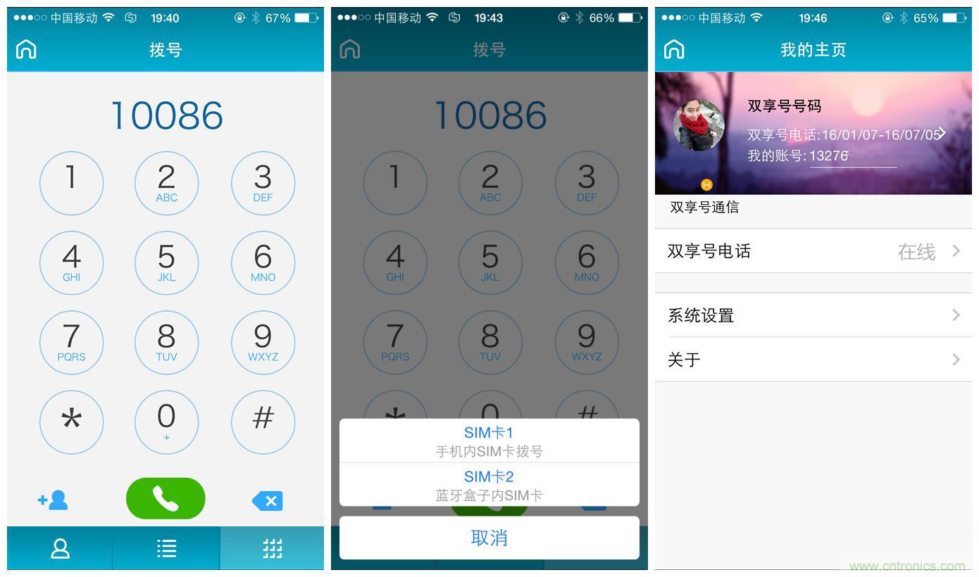 “雙享號”讓 iPhone 實現(xiàn)雙卡雙待，So easy！