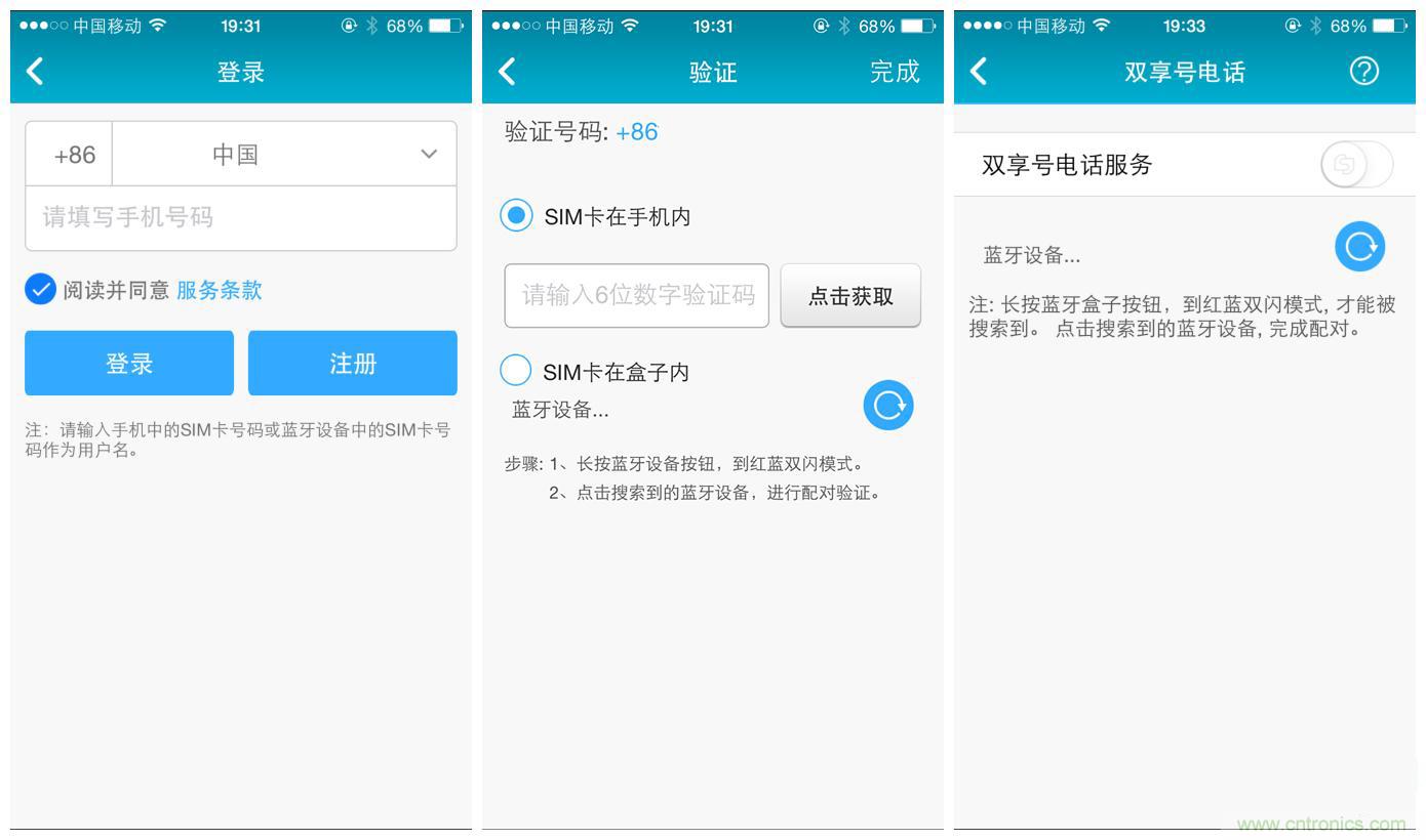“雙享號”讓 iPhone 實現(xiàn)雙卡雙待，So easy！