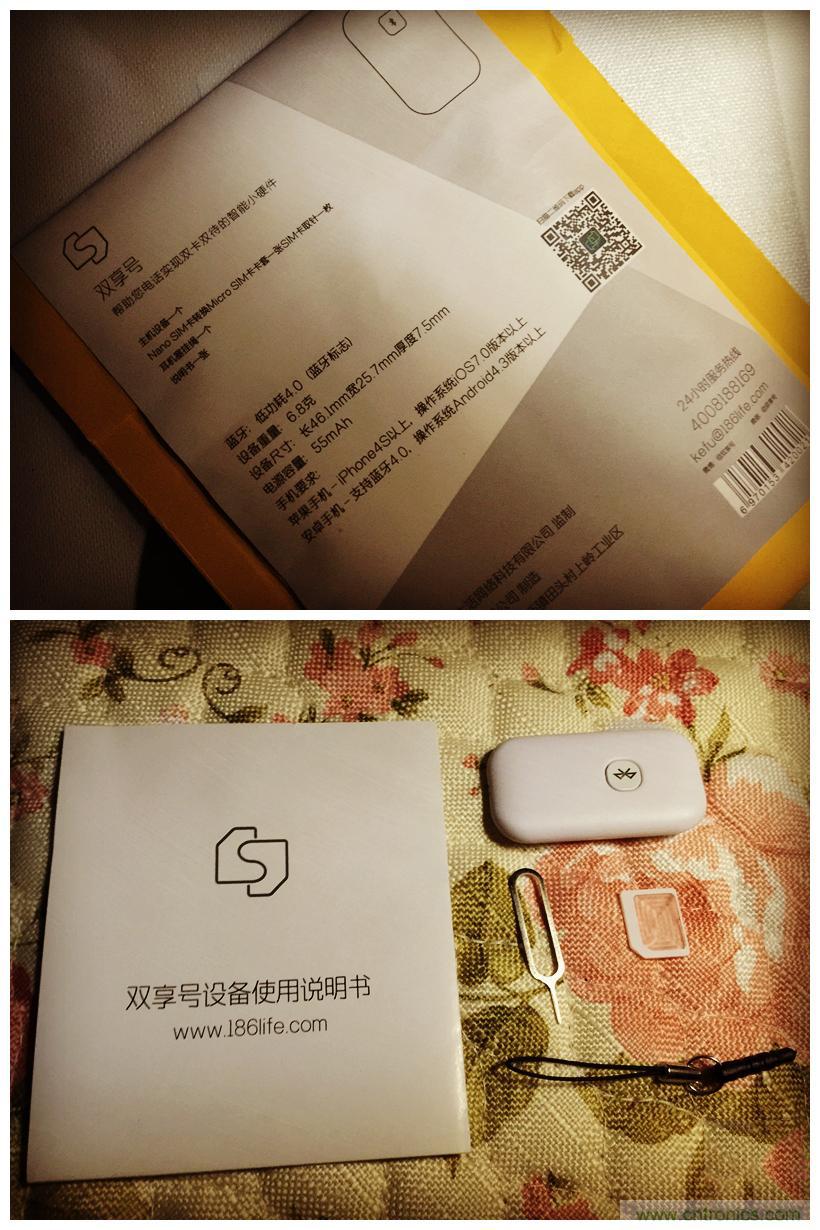 “雙享號”讓 iPhone 實現(xiàn)雙卡雙待，So easy！