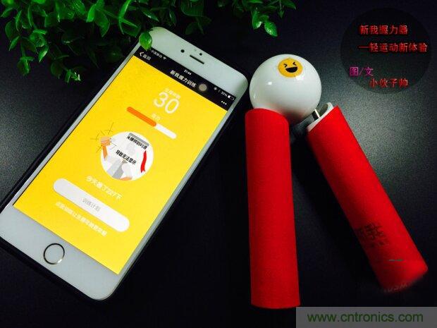 生命不停運(yùn)動(dòng)不息，新我握力器—將運(yùn)動(dòng)游戲化