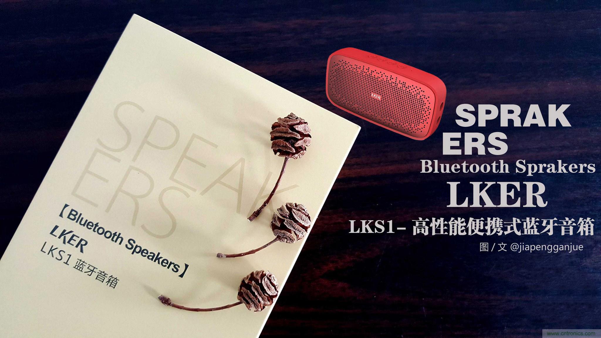 搞怪“美人魚”盡享靈克藍牙音箱的天籟之音！