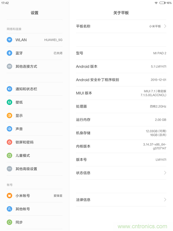 小米平板2能否依舊以“雙高”贏取市場？