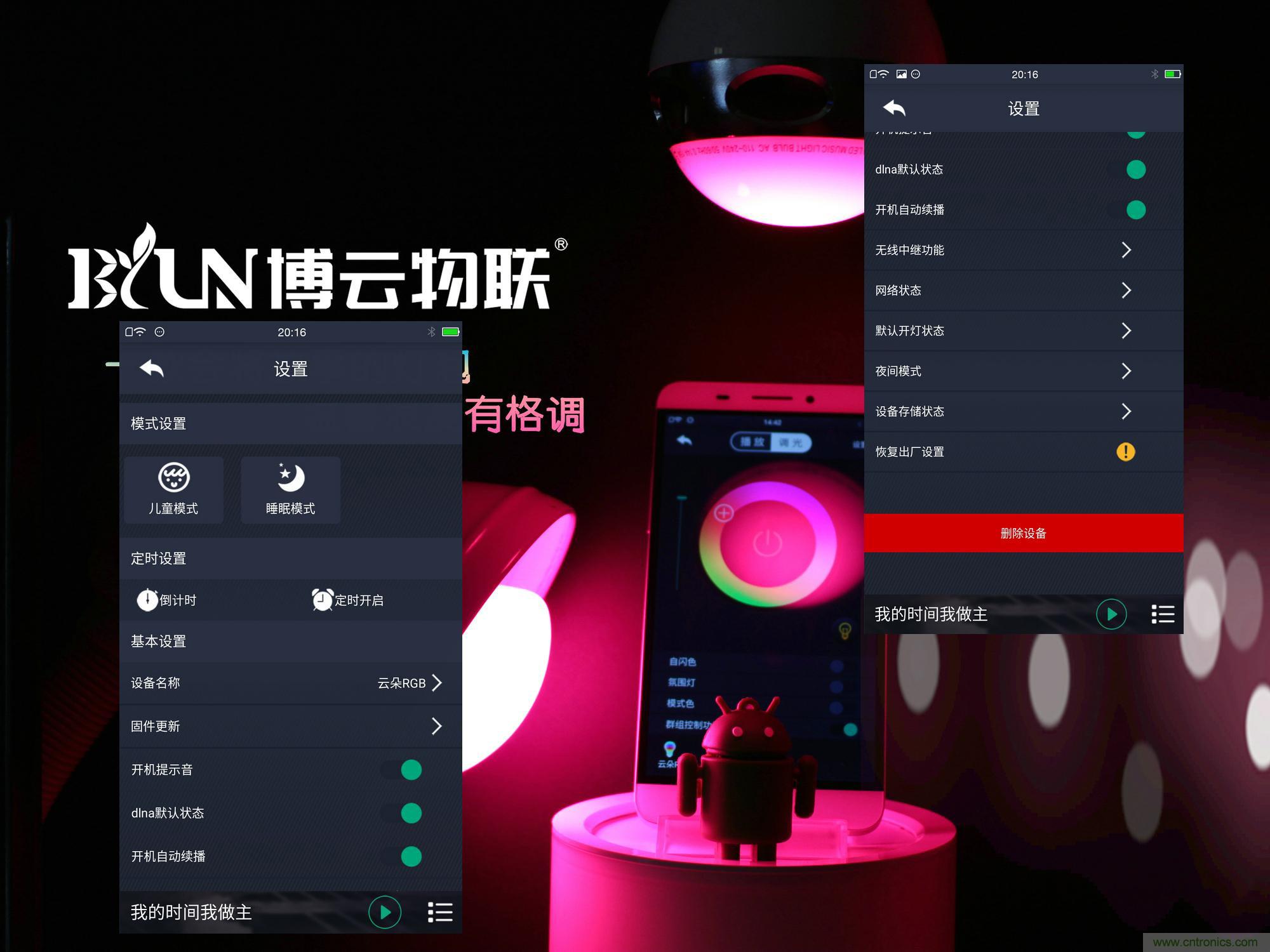 一款會講故事的燈泡，溫馨浪漫有格調