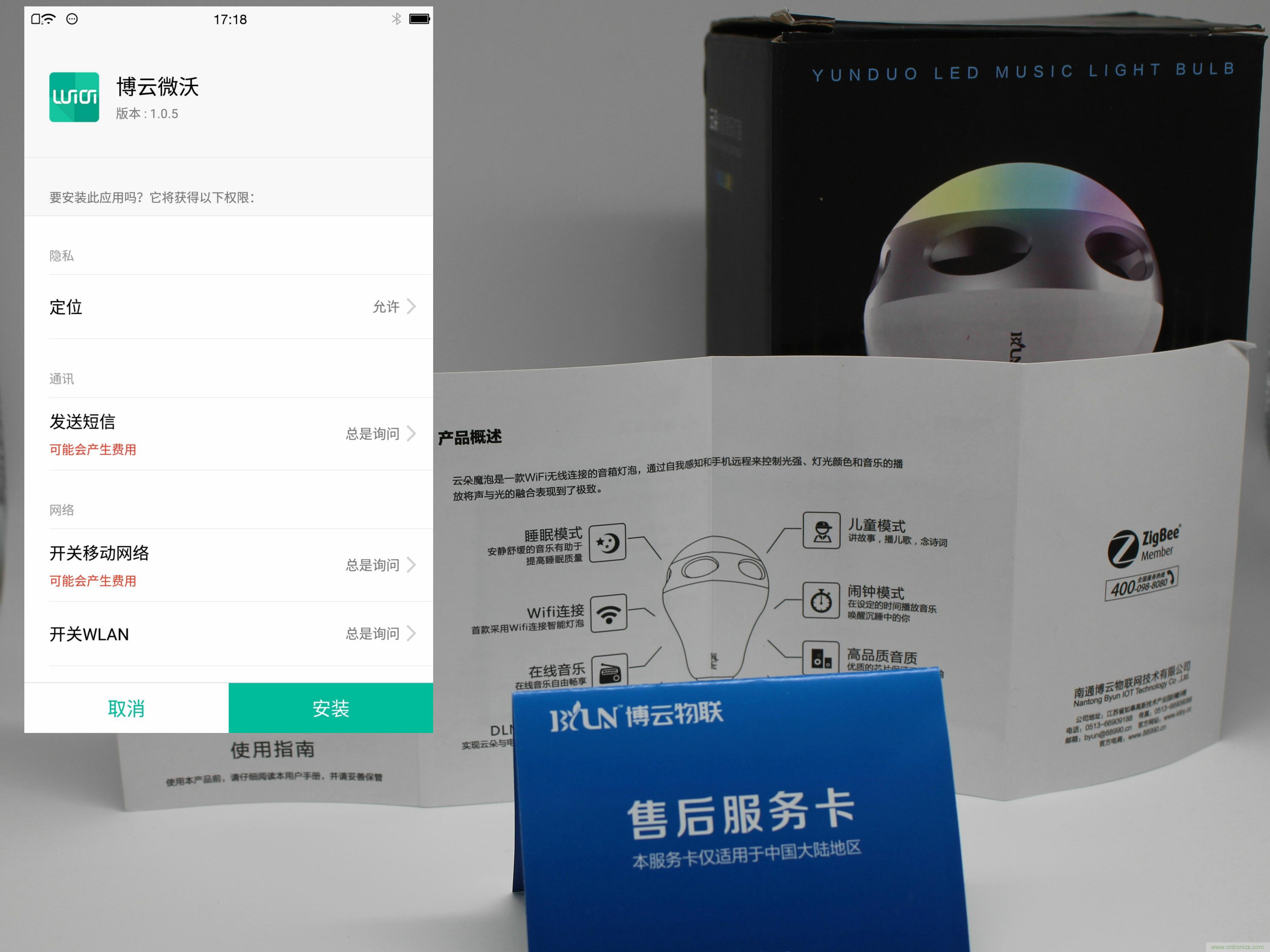 一款會講故事的燈泡，溫馨浪漫有格調