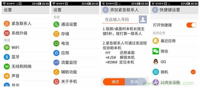 1599元，這款老年手機比小米note還貴100元