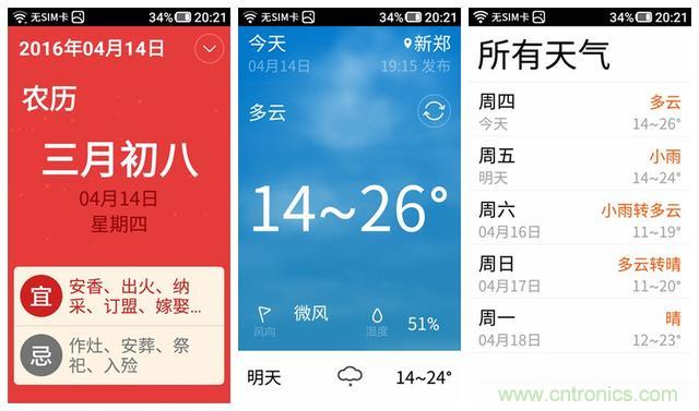 1599元，這款老年手機比小米note還貴100元