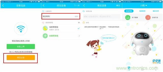 “爸爸再不陪我，我就長(zhǎng)大了”——小騰機(jī)器人