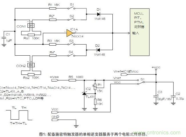 如何用單個(gè)施密特觸發(fā)器測(cè)量?jī)蓚€(gè)電阻式傳感器或多個(gè)開關(guān)？