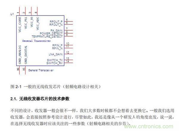 Atheros對(duì)Ralink，看WiFi產(chǎn)品的射頻電路設(shè)計(jì)