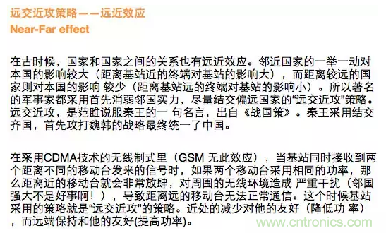 這樣比喻無線通信中的那些專業(yè)術(shù)語，也是沒誰了
