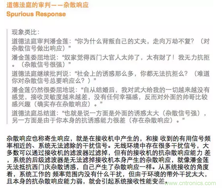 這樣比喻無線通信中的那些專業(yè)術(shù)語，也是沒誰了