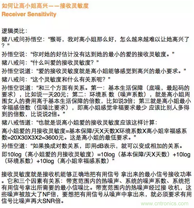 這樣比喻無線通信中的那些專業(yè)術(shù)語，也是沒誰了