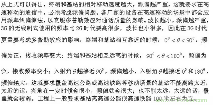 這樣比喻無線通信中的那些專業(yè)術(shù)語，也是沒誰了
