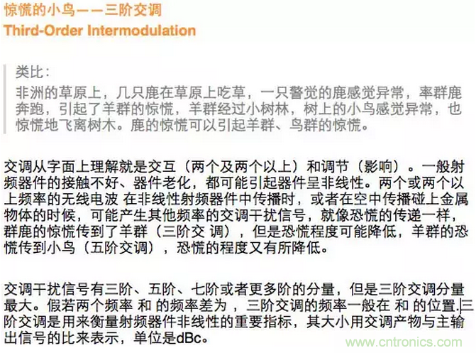 這樣比喻無線通信中的那些專業(yè)術(shù)語，也是沒誰了
