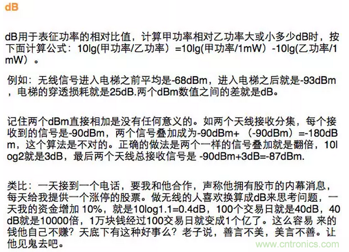 這樣比喻無線通信中的那些專業(yè)術(shù)語，也是沒誰了