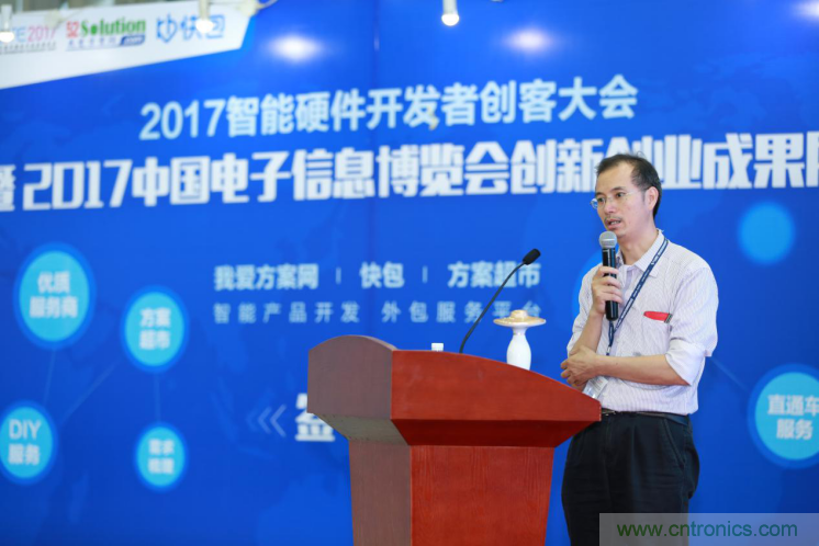 我愛方案網發(fā)布“十大方案服務商”、“十大智能硬件產品”，“研發(fā)階段供應商”以及“十大增值分銷商”