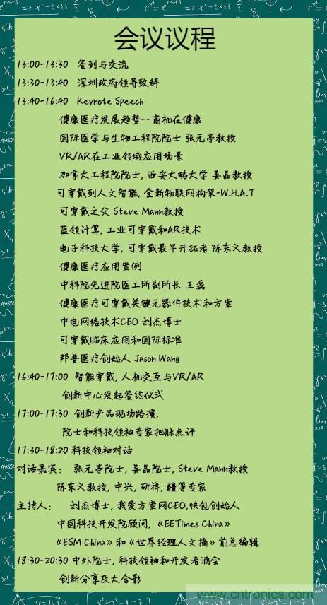 深圳要聞|全球可穿戴之父Steve Mann來深圳了！2017深圳智能穿戴,VR/AR前沿技術(shù)論壇暨開發(fā)者交流酒會(huì)