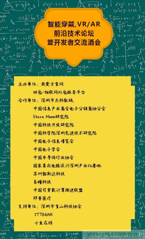 深圳要聞|全球可穿戴之父Steve Mann來深圳了！2017深圳智能穿戴,VR/AR前沿技術(shù)論壇暨開發(fā)者交流酒會(huì)