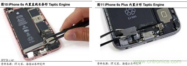 拆解蘋(píng)果/三星/小米/一加，從馬達(dá)技術(shù)看觸覺(jué)反饋的差距