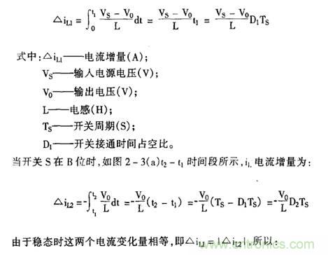 開關(guān)電源該如何選擇合適的電感？