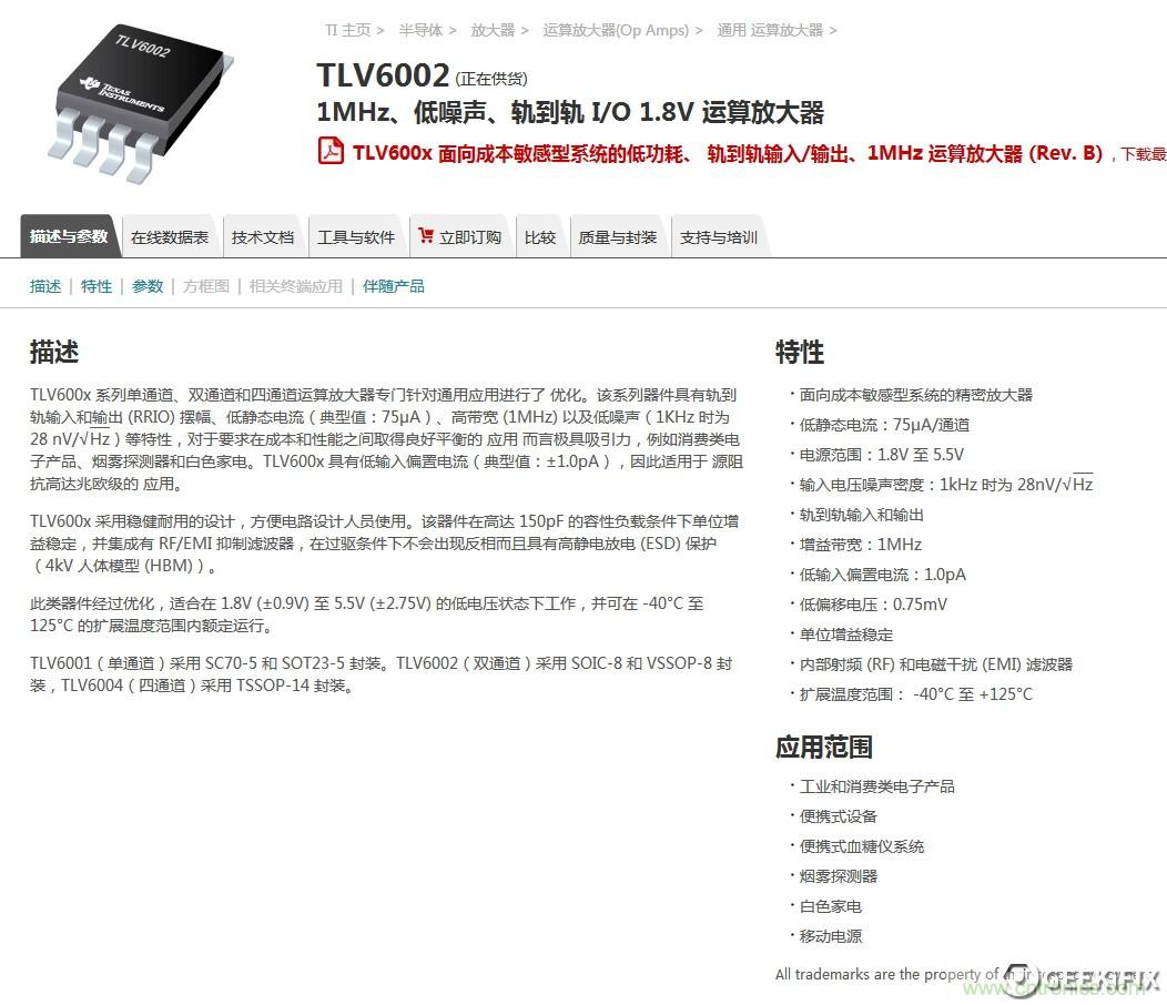 小米煙霧報(bào)警器拆解：一顆電池可用五年是如何做到的？