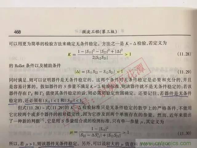 射頻工程師的小經(jīng)驗(yàn)：如何消除放大器的自激？