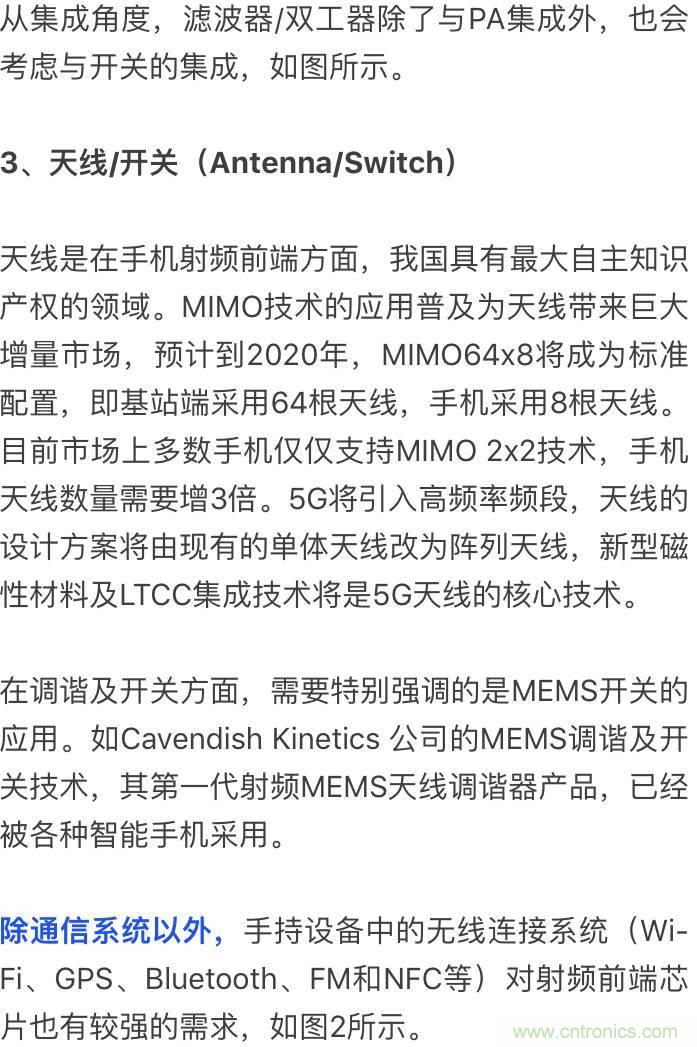 關(guān)于手機(jī)射頻芯片知識(shí)，你還不知道的事！