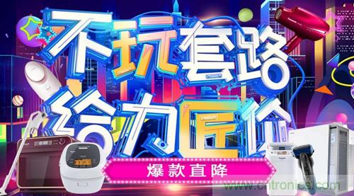雙十一火力全開(kāi)：松下家電產(chǎn)品遞交精彩戰(zhàn)報(bào)！
