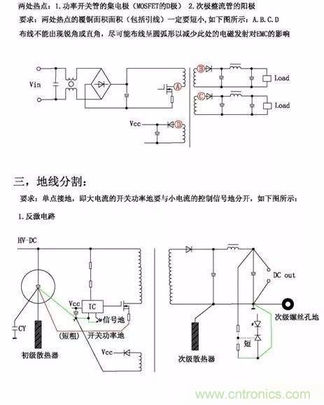 開(kāi)關(guān)電源EMC過(guò)不了？PCB畫(huà)板工程師責(zé)任大了！