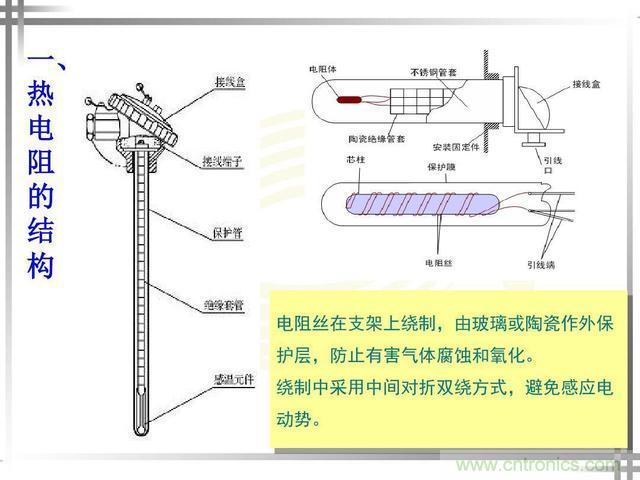熱電偶和熱電阻的基本常識(shí)和應(yīng)用，溫度檢測(cè)必備知識(shí)！