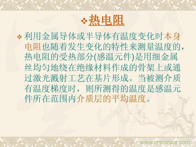 熱電偶和熱電阻的基本常識(shí)和應(yīng)用，溫度檢測(cè)必備知識(shí)！