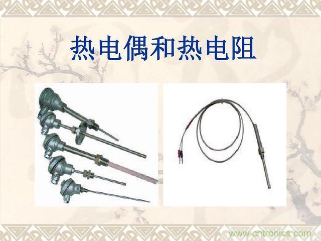 熱電偶和熱電阻的基本常識(shí)和應(yīng)用，溫度檢測(cè)必備知識(shí)！