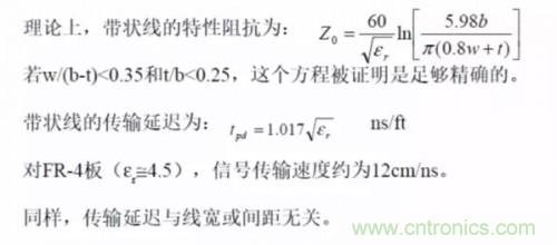 為了信號完整性，如何控制PCB的控制走線阻抗？