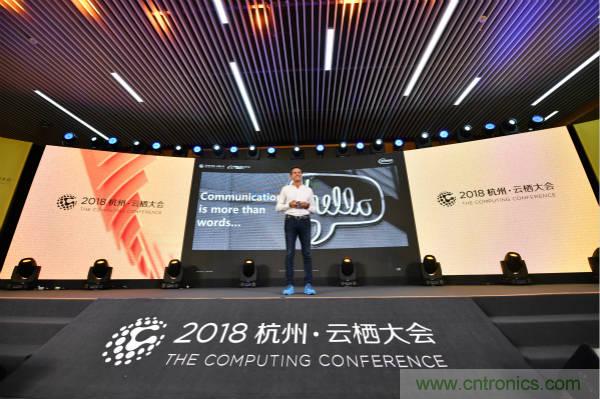 英飛凌科技受邀出席云棲大會(huì)，攜手阿里云加速賦能“萬(wàn)物智聯(lián)”