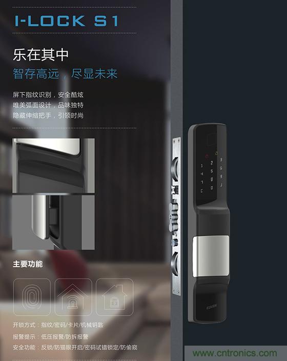 做智能門鎖市場，有哪些關(guān)鍵取勝點？
