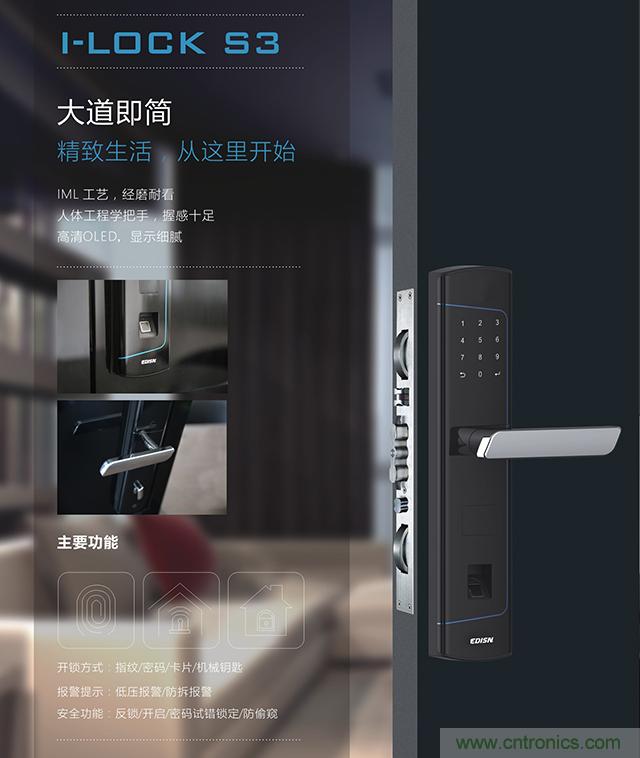 做智能門鎖市場，有哪些關(guān)鍵取勝點？