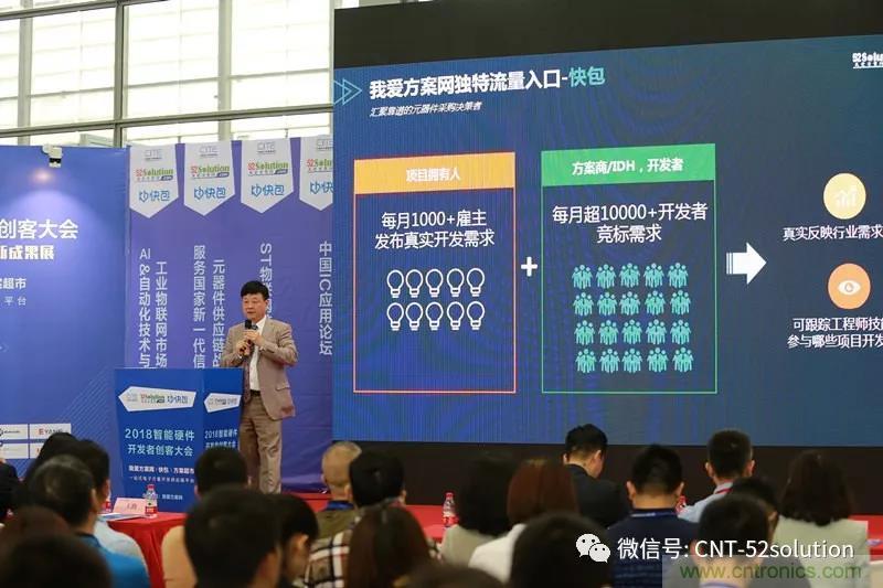 我愛方案網(wǎng)攜帶100個(gè)工業(yè)物聯(lián)網(wǎng)方案參展中國電子展，助力中小企業(yè)創(chuàng)新！