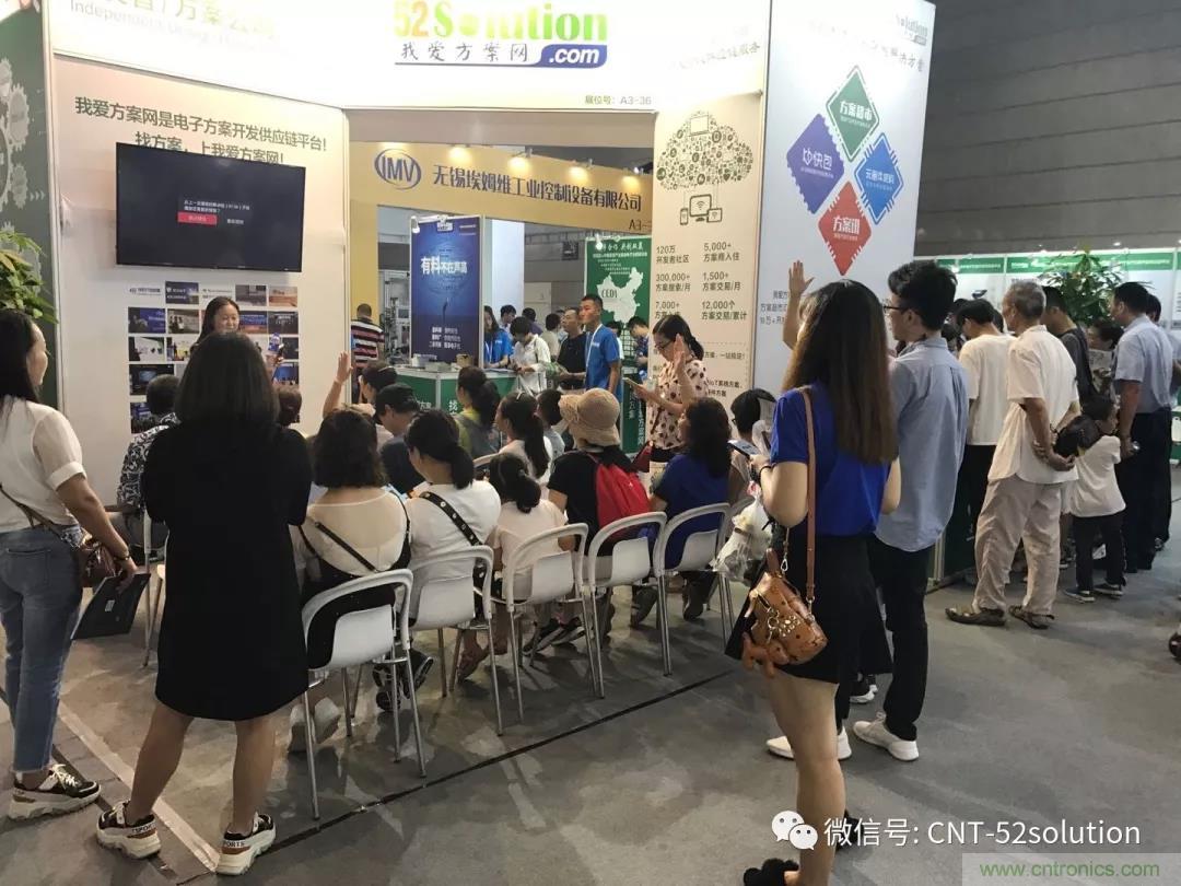我愛方案網(wǎng)攜帶100個(gè)工業(yè)物聯(lián)網(wǎng)方案參展中國電子展，助力中小企業(yè)創(chuàng)新！