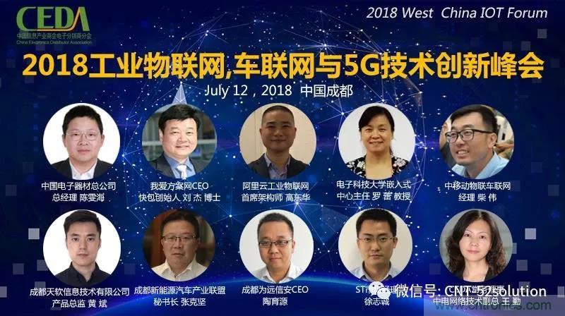 我愛方案網(wǎng)攜帶100個(gè)工業(yè)物聯(lián)網(wǎng)方案參展中國電子展，助力中小企業(yè)創(chuàng)新！