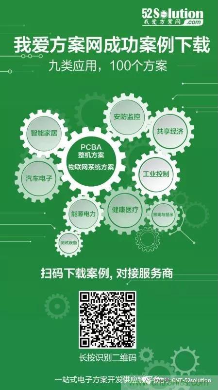 我愛方案網(wǎng)攜帶100個(gè)工業(yè)物聯(lián)網(wǎng)方案參展中國電子展，助力中小企業(yè)創(chuàng)新！