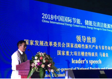 2019中國國際儲能、清潔能源博覽會邀請函