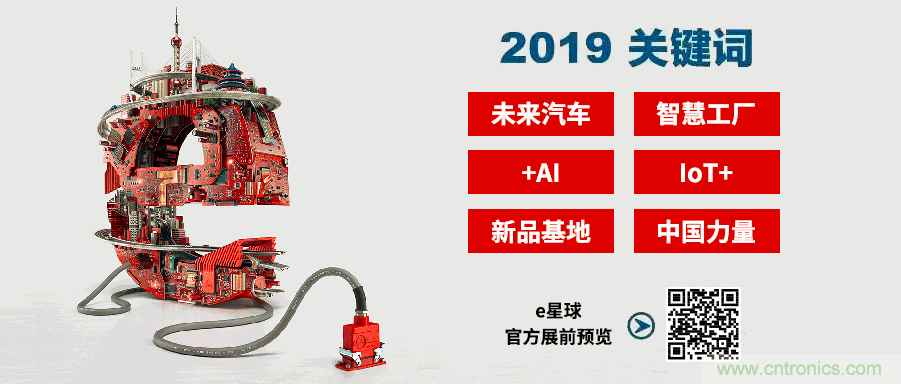 官宣丨即刻開始看展會，e星球官方展前預覽正式上線！