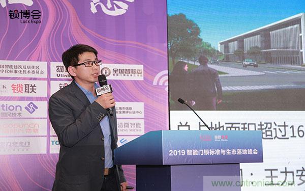 共話智能門鎖行業(yè)發(fā)展新趨勢，2019 智能門鎖標(biāo)準(zhǔn)與生態(tài)落地峰會順利召開